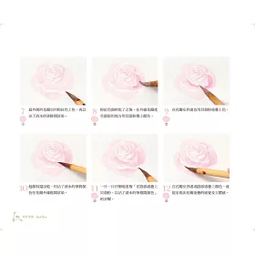 博客來 透明水彩花草技法 初學者也能輕鬆上手 博客來 透明水彩花草技法 初學者也能輕鬆上手