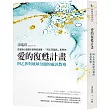 愛的復甦計畫:阿乙莎與地球母親的靈訊教導