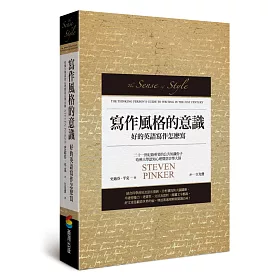 博客來 寫作風格的意識 好的英語寫作怎麽寫 博客來 寫作風格的意識 好的英語寫作怎麽寫