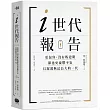 i世代報告:更包容、沒有叛逆期,卻也更憂鬱不安,且遲遲無法長大的一代