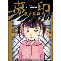 博客來 夢印全 博客來 夢印全