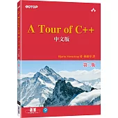 A Tour of C++ 中文版(第二版)