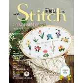 Stitch刺繡誌16：手作人的刺繡歲時記 童話系十字繡VS質感流緞面繡