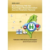 2020-2021全民健康保險民眾權益手冊(印尼版)