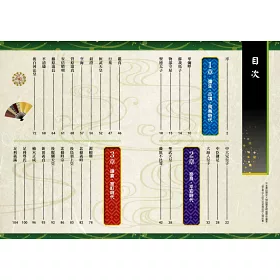 博客來 超視覺解謎日本史歷史英雄列傳 博客來 超視覺解謎日本史歷史英雄列傳