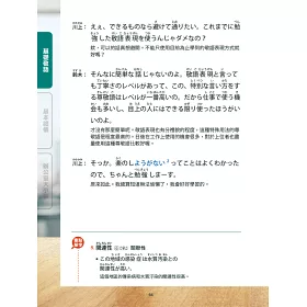 博客來 職場日語即戰力 敬語x對話禮儀x辦公室會話 書 電腦互動學習軟體 博客來 職場日語即戰力 敬語x對話禮儀x辦公室會話 書 電腦互動學習軟體