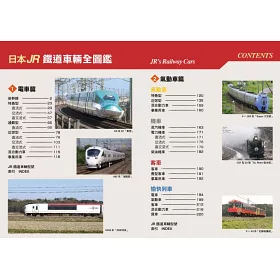 博客來 日本jr鐵道車輛全圖鑑 氣動車篇