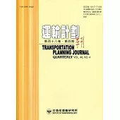 運輸計劃季刊48卷4期(108/12)