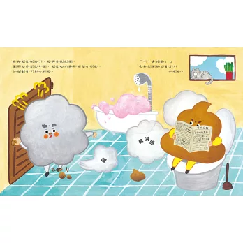 《屁股裁判:屁和便便大決鬥》金智娟& Ganjang|知識繪 《屁股裁判:屁和便便大決鬥》金智娟& Ganjang|知識繪