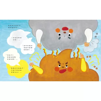 《屁股裁判:屁和便便大決鬥》金智娟& Ganjang|知識繪 《屁股裁判:屁和便便大決鬥》金智娟& Ganjang|知識繪