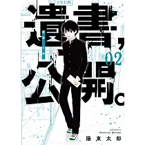 博客來 遺書 公開 1 博客來 遺書 公開 1