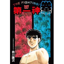 博客來 第一神拳128 博客來 第一神拳128