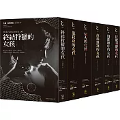 《龍紋身的女孩》千禧系列1~6集套書