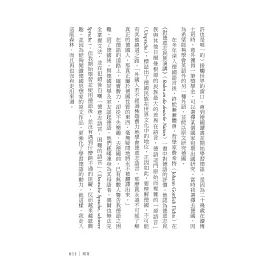 博客來 德語是一座原始森林 我的德國觀察筆記 博客來 德語是一座原始森林 我的德國觀察筆記