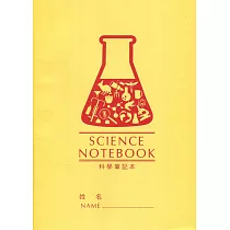 科學筆記本(黃)