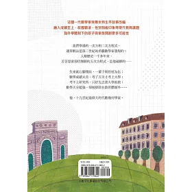 博客來 笨蛋天才 博客來 笨蛋天才