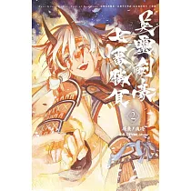 博客來 Fgo Mystery 困惑失措的鳴鳳莊考察鳴鳳莊殺人事件