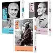 【印度瑜伽大師修習系列(三冊)】：《冥想【全球暢銷20年經典版】》、《調息‧呼吸的科學》、《業力》