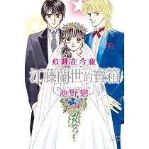 博客來 心跳在今夜 真壁俊的事情 全 博客來 心跳在今夜 真壁俊的事情 全