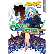 博客來 絞首浪漫派人間失格 零崎人識 博客來 絞首浪漫派人間失格 零崎人識
