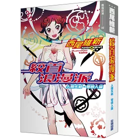 博客來 絞首浪漫派人間失格 零崎人識 博客來 絞首浪漫派人間失格 零崎人識