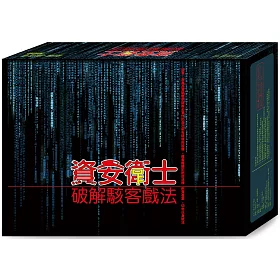 博客來 Flag S 創客 自造者工作坊資安衛士破解駭客戲法 博客來 Flag S 創客 自造者工作坊資安衛士破解駭客戲法