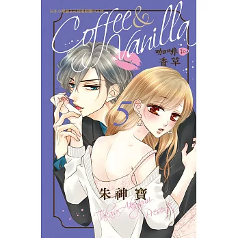 Coffee & Vanilla 咖啡和香草 5