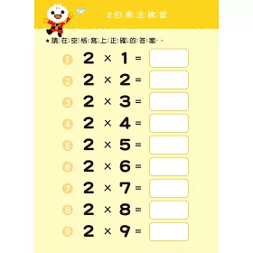博客來 九九乘法 Food超人寶貝學前練習 博客來 九九乘法 Food超人寶貝學前練習