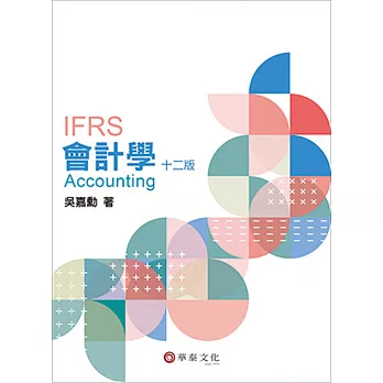 會計學  : Accounting