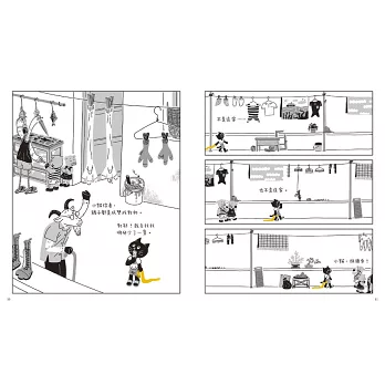 《誰的襪子》孫俊|推理繪本 《誰的襪子》孫俊|推理繪本