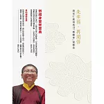 先幸福,再開悟!:措尼仁波切指引「微細身」實修法