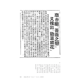 博客來 香港文學大系一九五 一九六九 歌詞卷