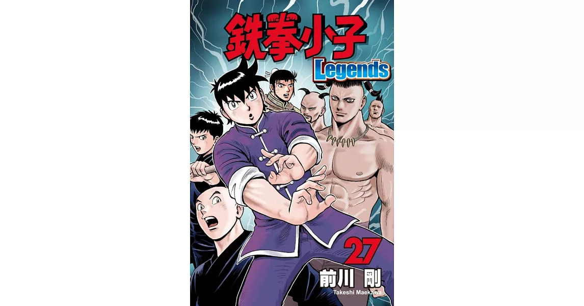 鐵拳小子 Legends 27 | 拾書所