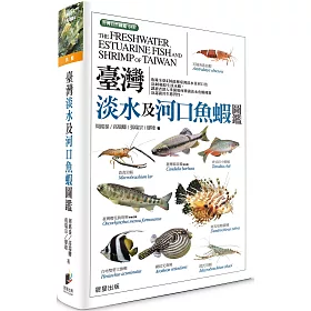 博客來 臺灣淡水及河口魚蝦圖鑑 博客來 臺灣淡水及河口魚蝦圖鑑