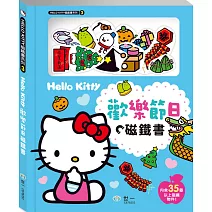 Hello Kitty歡樂節日磁鐵書