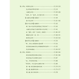 博客來 史上最簡單易懂的國語文法書 上中下