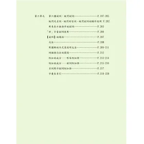 博客來 史上最簡單易懂的國語文法書 上中下 博客來 史上最簡單易懂的國語文法書 上中下