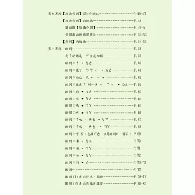 博客來 史上最簡單易懂的國語文法書 上中下 博客來 史上最簡單易懂的國語文法書 上中下