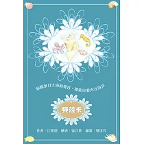 博客來 我的任意門 打開心門 看見自己 中英雙語版 博客來 我的任意門 打開心門 看見自己 中英雙語版