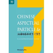Chinese Aspectual Particle le: A Comprehensive Guide