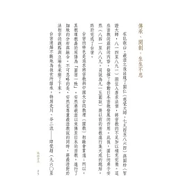 博客來 最澄大師 日本天台宗初祖 博客來 最澄大師 日本天台宗初祖
