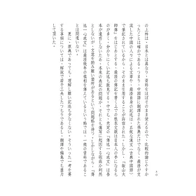 博客來 最澄大師 日本天台宗初祖 博客來 最澄大師 日本天台宗初祖