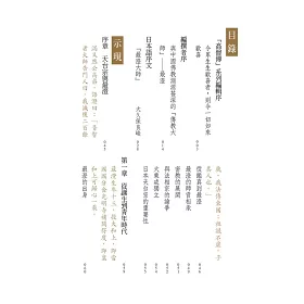 博客來 最澄大師 日本天台宗初祖 博客來 最澄大師 日本天台宗初祖