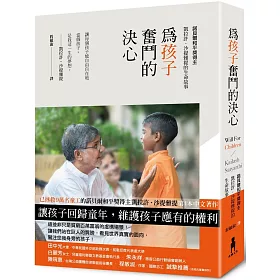博客來 為孩子奮鬥的決心 諾貝爾和平獎得主凱拉許 沙提雅提的生命故事 博客來 為孩子奮鬥的決心 諾貝爾和平獎得主凱拉許 沙提雅提的生命故事