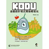 KODU遊戲設計程式開發輕鬆玩