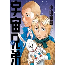博客來 宇宙兄弟 19 博客來 宇宙兄弟 19