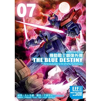 機動戰士鋼彈外傳 THE BLUE DESTINY (7)