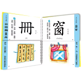 博客來 兒童看圖學漢字 這樣認字超好玩 讓孩子看圖認字 運用聯想力 學會100個字 博客來 兒童看圖學漢字 這樣認字超好玩 讓孩子看圖認字 運用聯想力 學會100個字