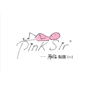 PinkSir 趙樹海貼圖集(一)