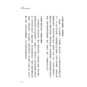 博客來 失業教我們的事 想吃雞腿 就別勉強啃雞肋 博客來 失業教我們的事 想吃雞腿 就別勉強啃雞肋